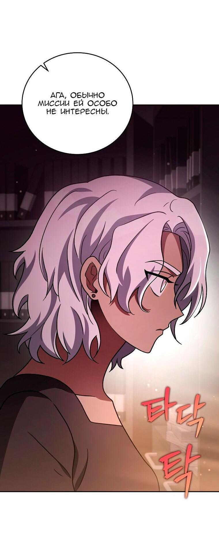 Read Незначительный персонаж собственной истории The Novel's Extra RU Manga Online