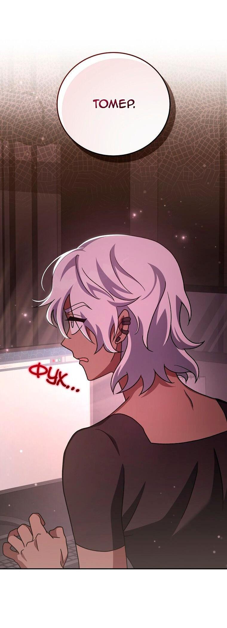 Read Незначительный персонаж собственной истории The Novel's Extra RU Manga Online