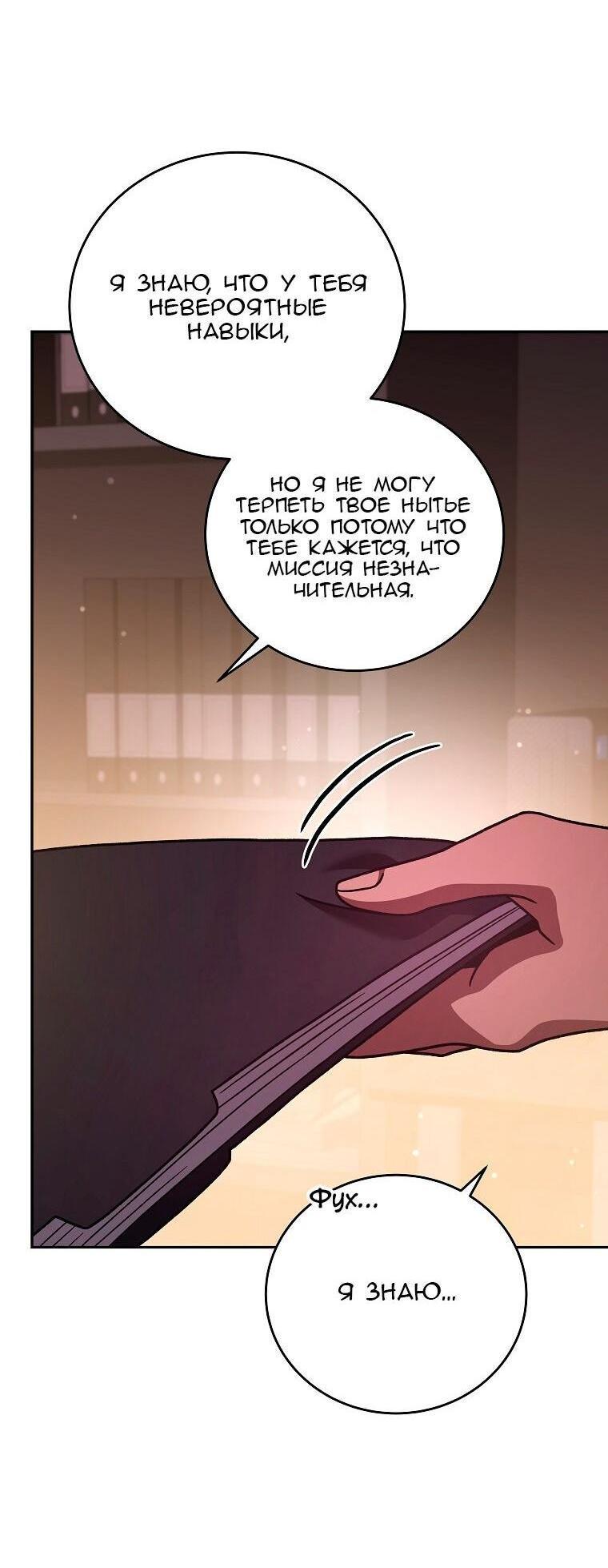 Read Незначительный персонаж собственной истории The Novel's Extra RU Manga Online