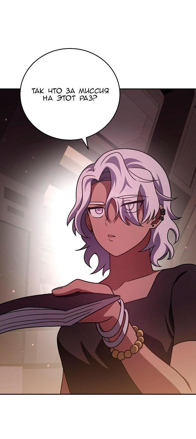Read Незначительный персонаж собственной истории The Novel's Extra RU Manga Online