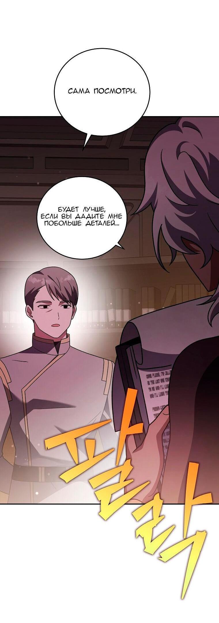 Read Незначительный персонаж собственной истории The Novel's Extra RU Manga Online