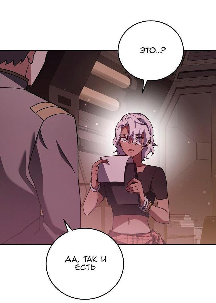 Read Незначительный персонаж собственной истории The Novel's Extra RU Manga Online