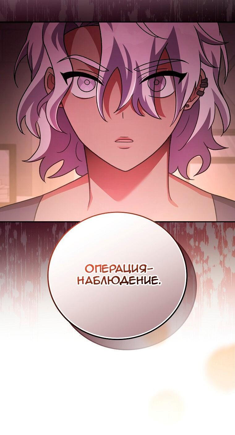 Read Незначительный персонаж собственной истории The Novel's Extra RU Manga Online