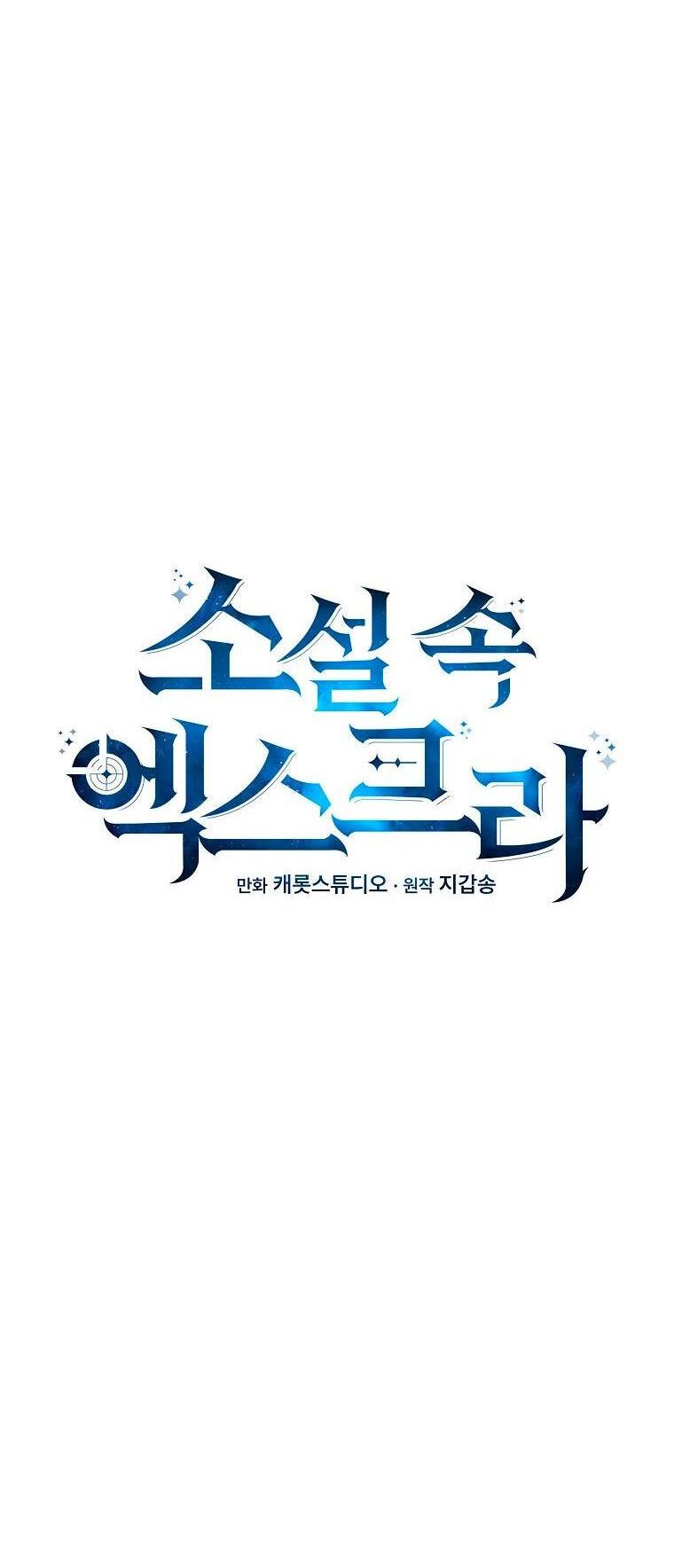 Read Незначительный персонаж собственной истории The Novel's Extra RU Manga Online