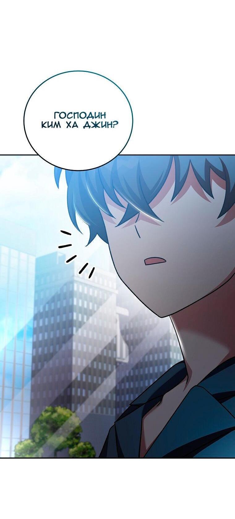 Read Незначительный персонаж собственной истории The Novel's Extra RU Manga Online