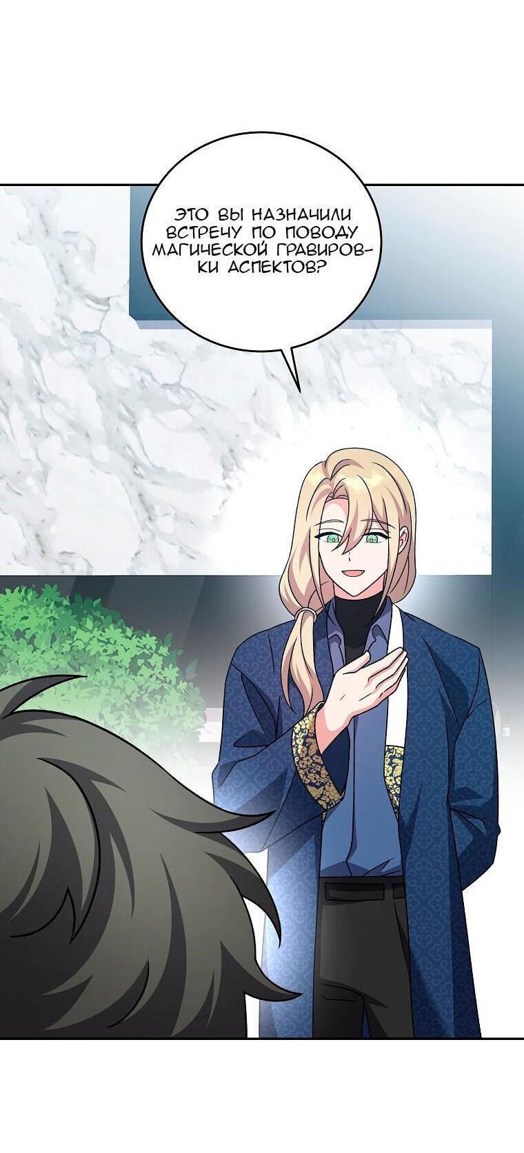 Read Незначительный персонаж собственной истории The Novel's Extra RU Manga Online