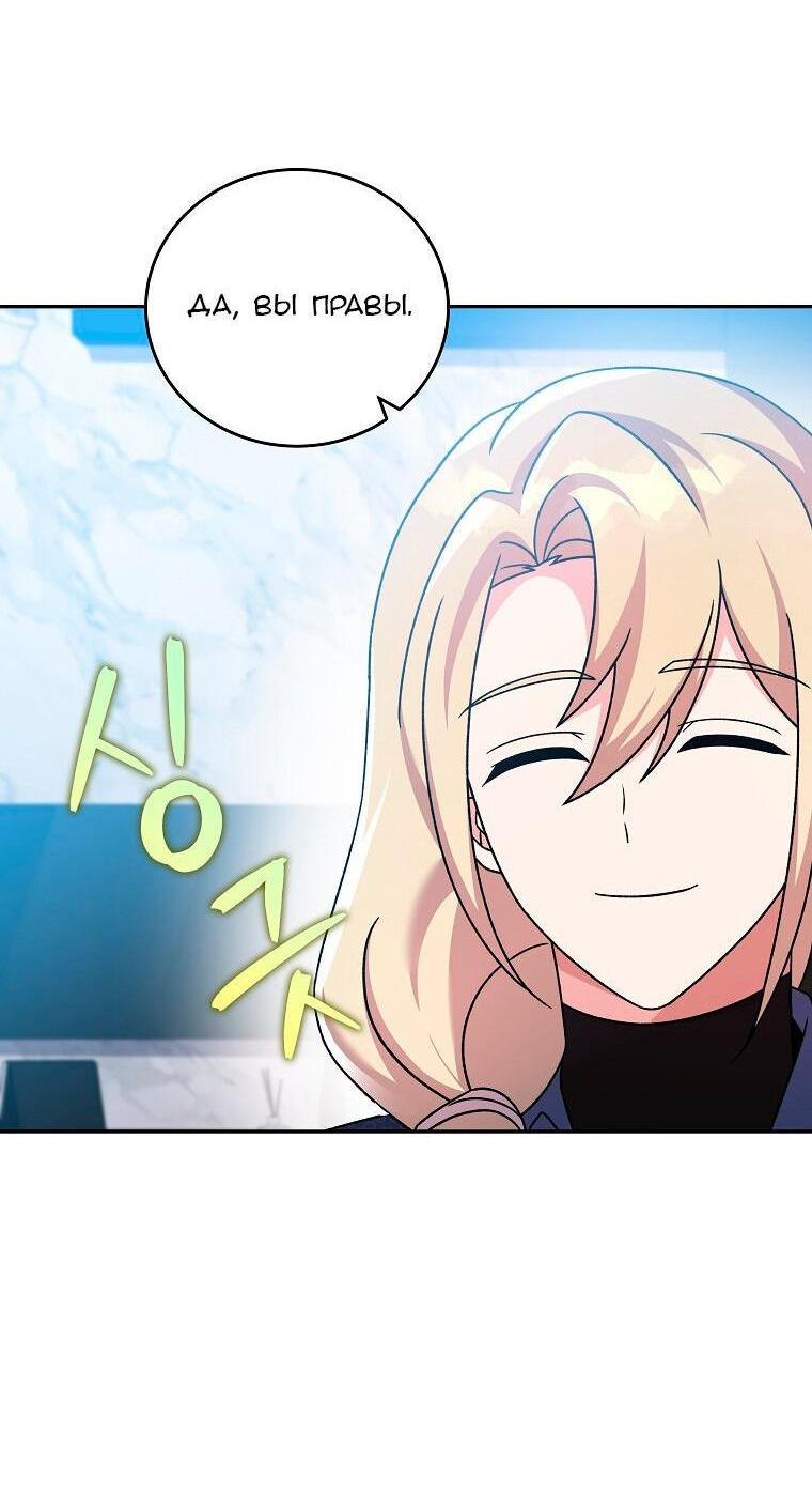 Read Незначительный персонаж собственной истории The Novel's Extra RU Manga Online