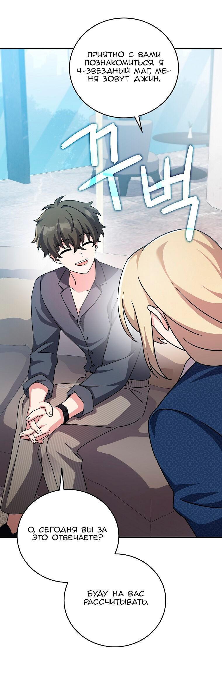Read Незначительный персонаж собственной истории The Novel's Extra RU Manga Online