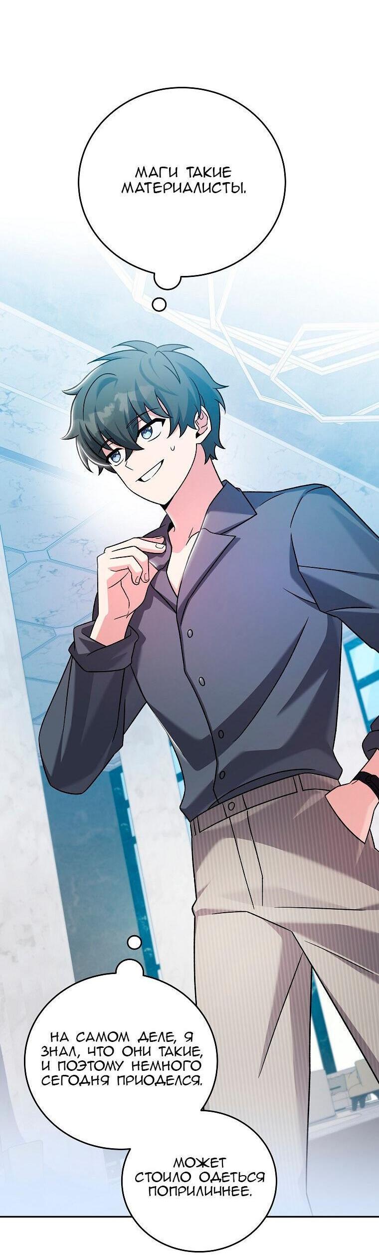 Read Незначительный персонаж собственной истории The Novel's Extra RU Manga Online