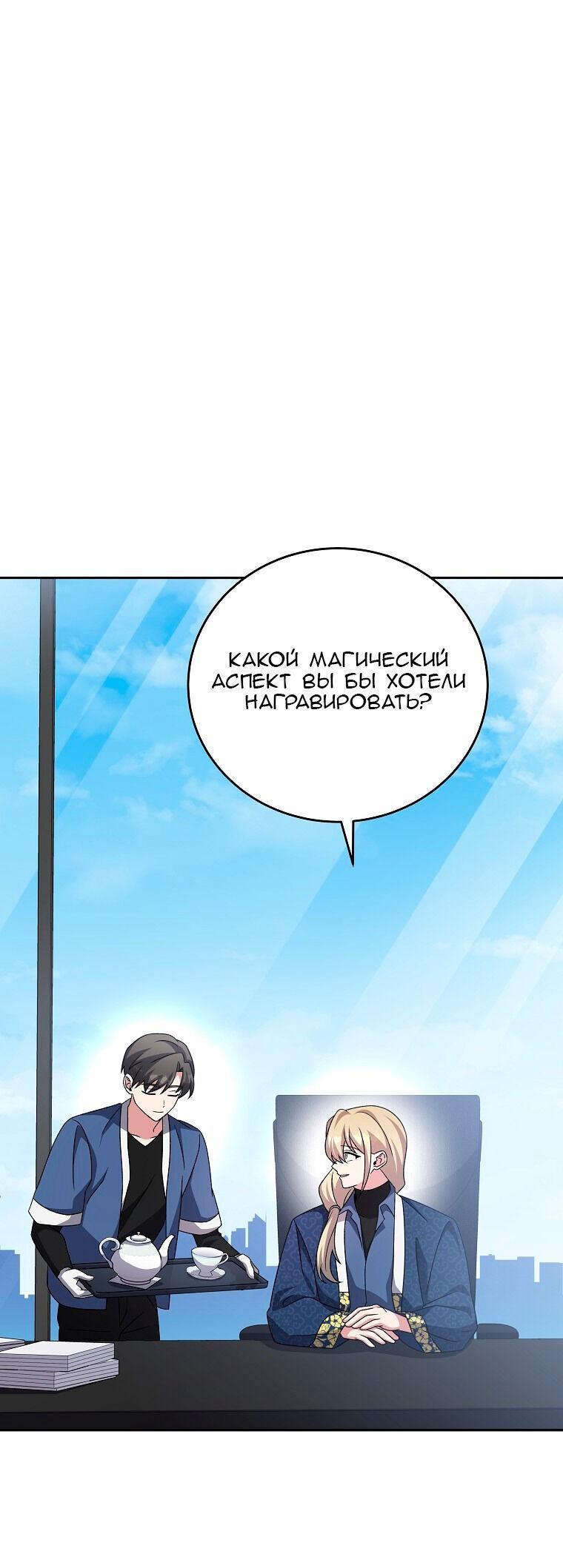 Read Незначительный персонаж собственной истории The Novel's Extra RU Manga Online