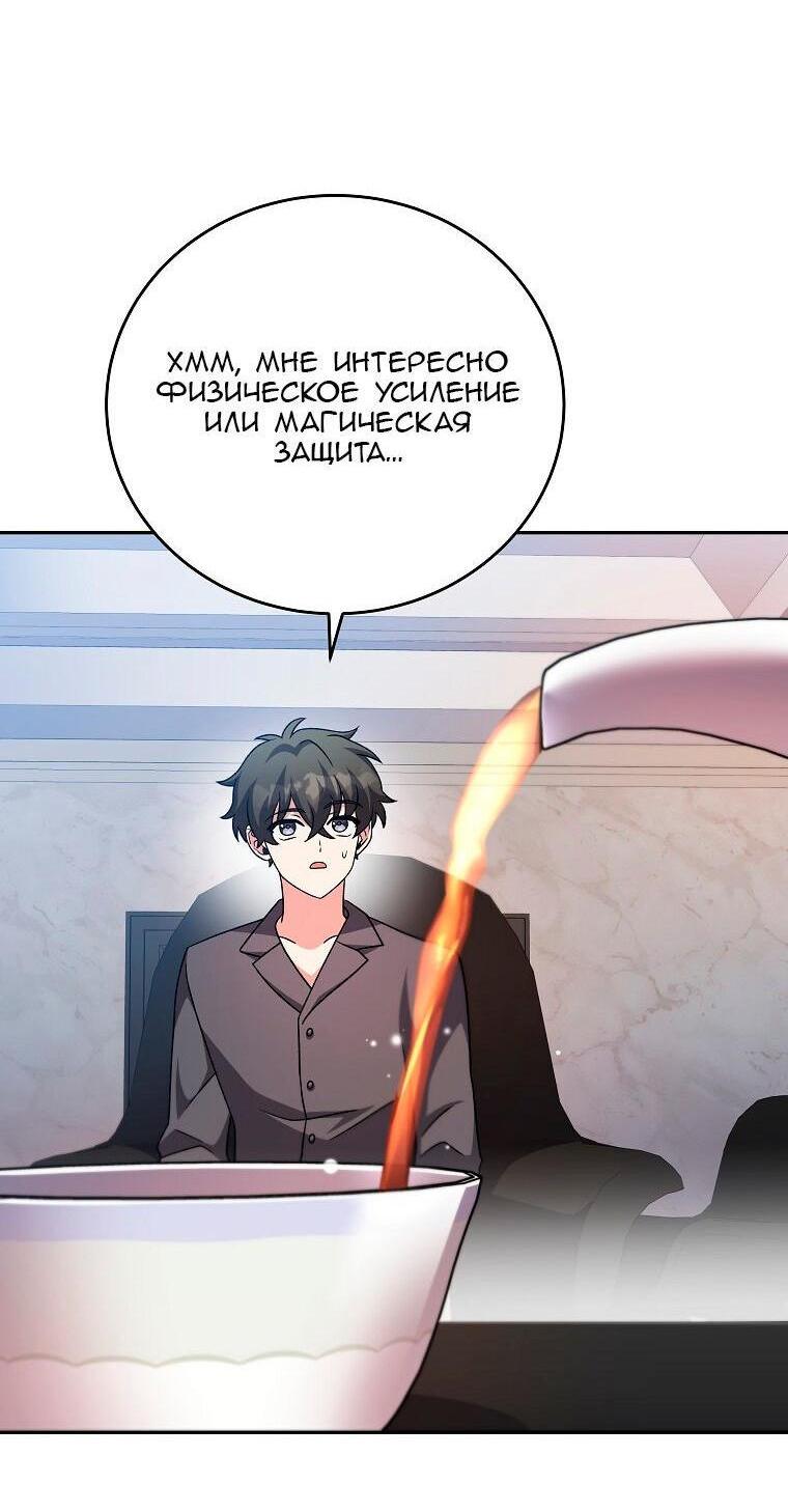 Read Незначительный персонаж собственной истории The Novel's Extra RU Manga Online