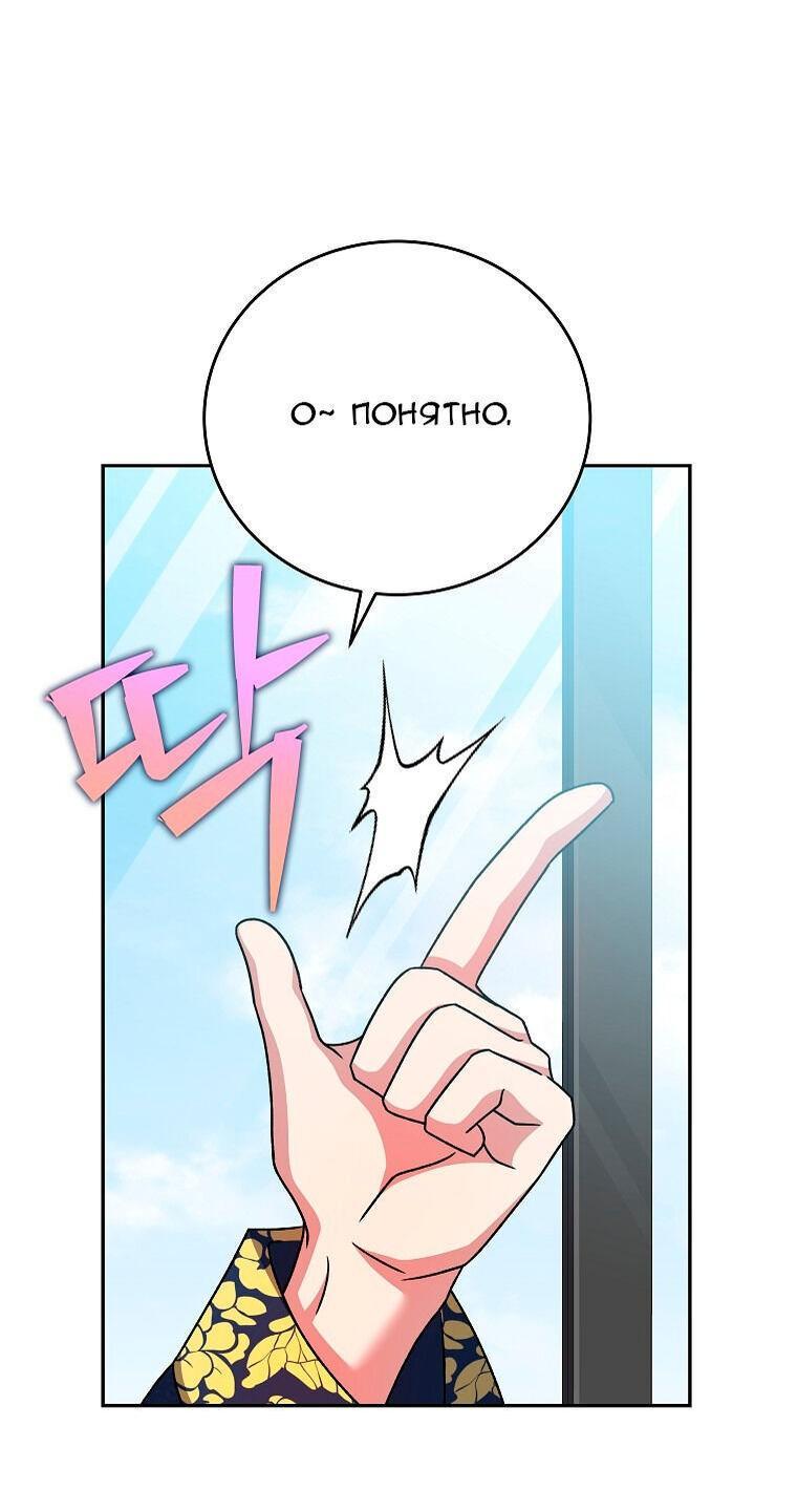 Read Незначительный персонаж собственной истории The Novel's Extra RU Manga Online