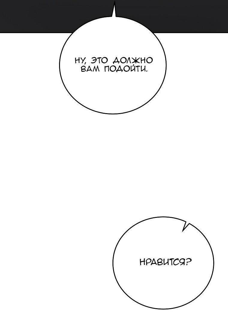 Read Незначительный персонаж собственной истории The Novel's Extra RU Manga Online