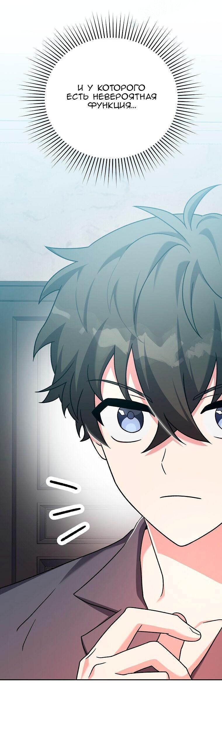 Read Незначительный персонаж собственной истории The Novel's Extra RU Manga Online