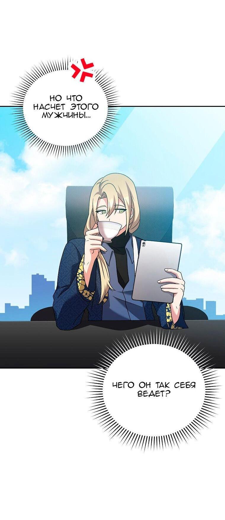 Read Незначительный персонаж собственной истории The Novel's Extra RU Manga Online