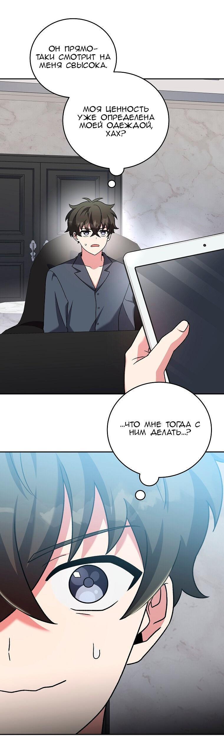 Read Незначительный персонаж собственной истории The Novel's Extra RU Manga Online