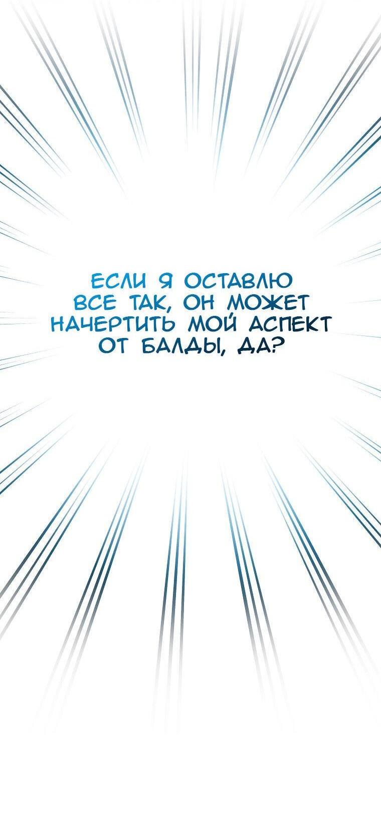 Read Незначительный персонаж собственной истории The Novel's Extra RU Manga Online
