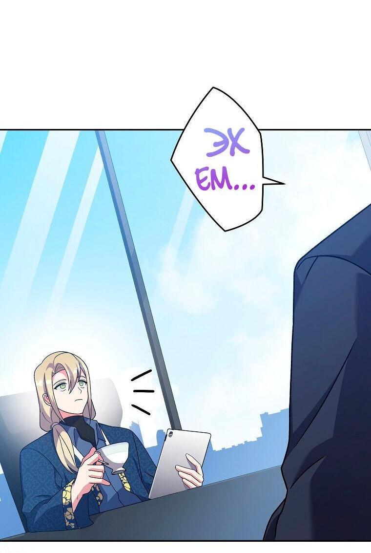 Read Незначительный персонаж собственной истории The Novel's Extra RU Manga Online