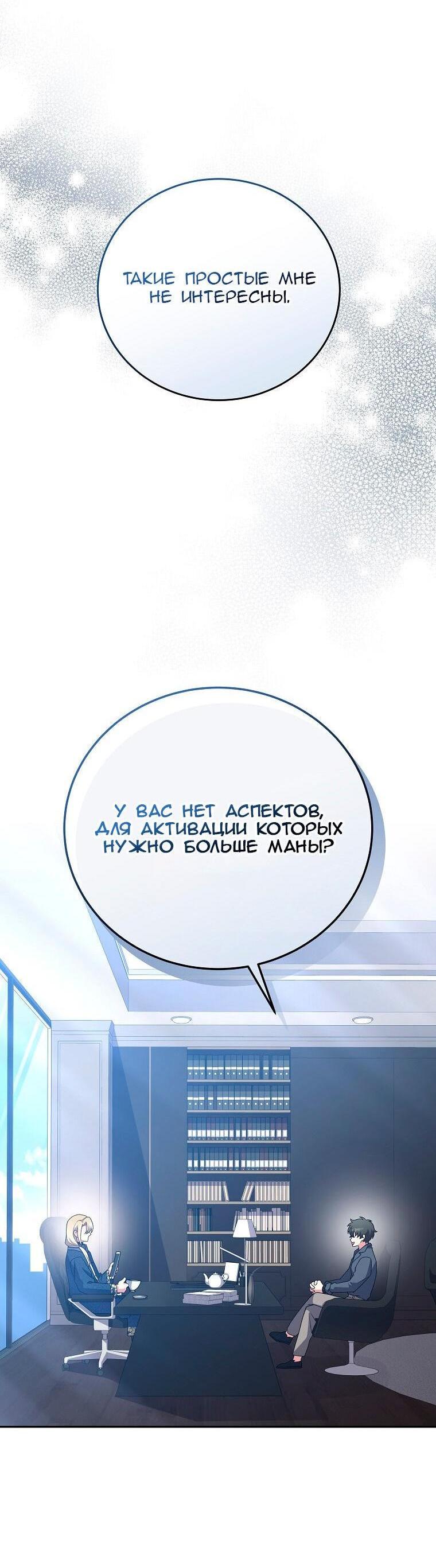 Read Незначительный персонаж собственной истории The Novel's Extra RU Manga Online