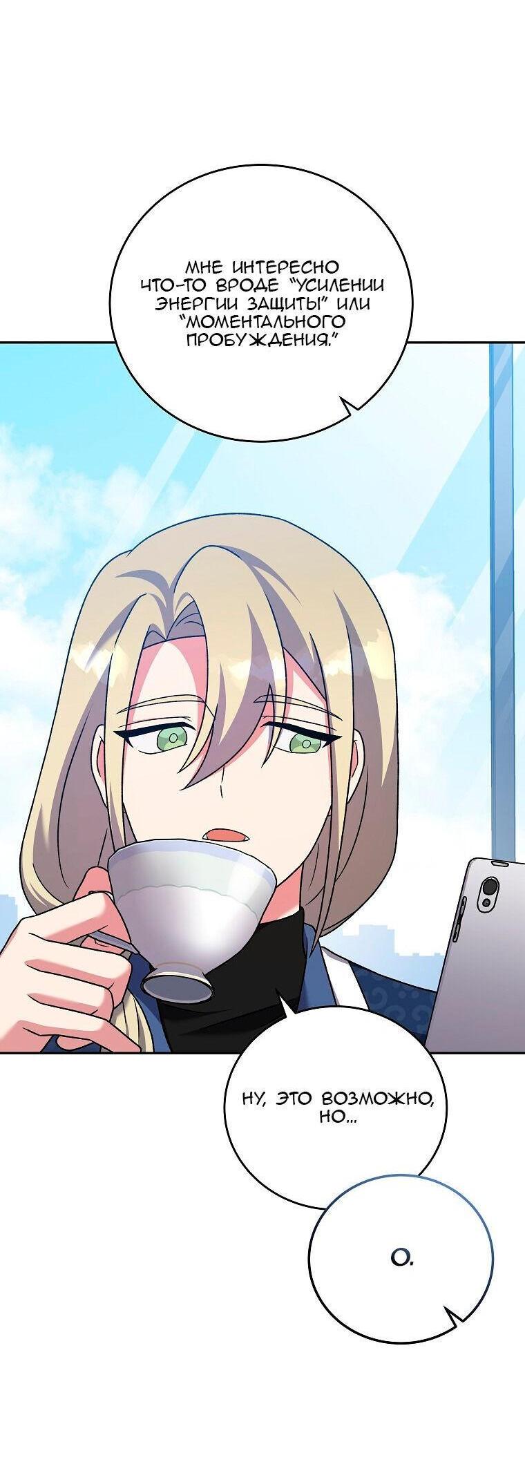 Read Незначительный персонаж собственной истории The Novel's Extra RU Manga Online