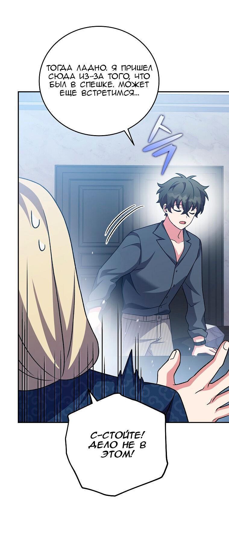 Read Незначительный персонаж собственной истории The Novel's Extra RU Manga Online