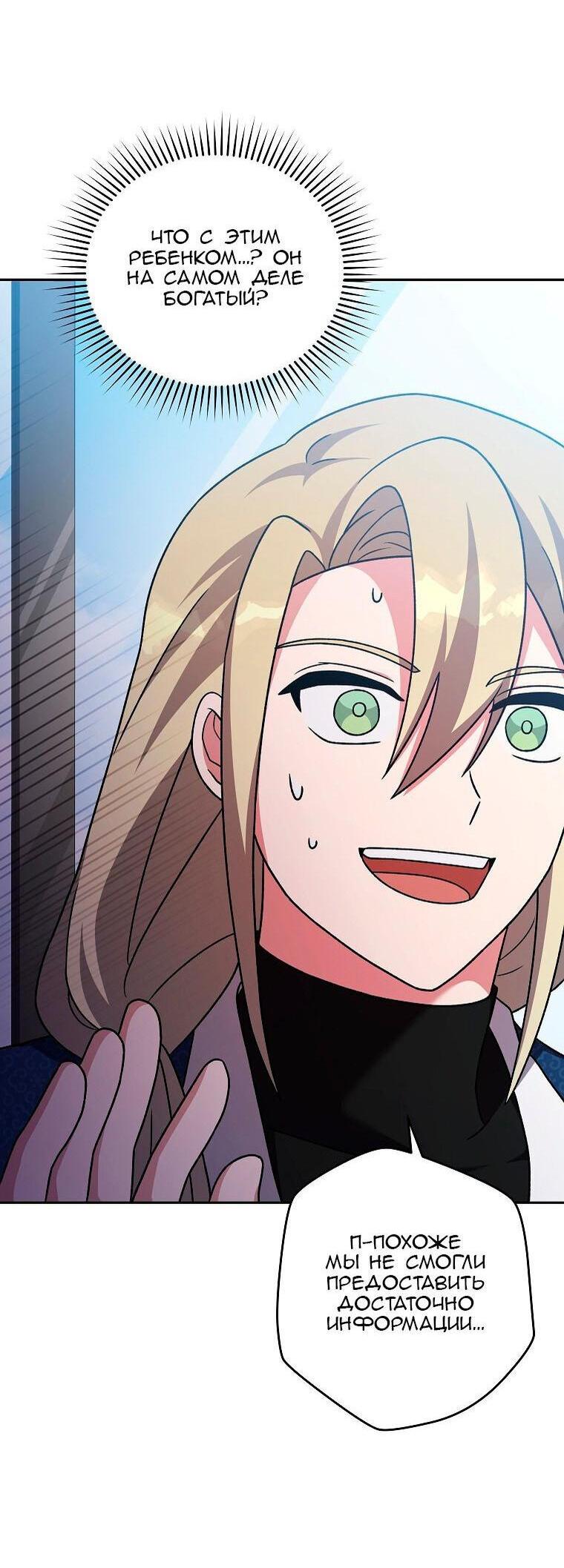 Read Незначительный персонаж собственной истории The Novel's Extra RU Manga Online