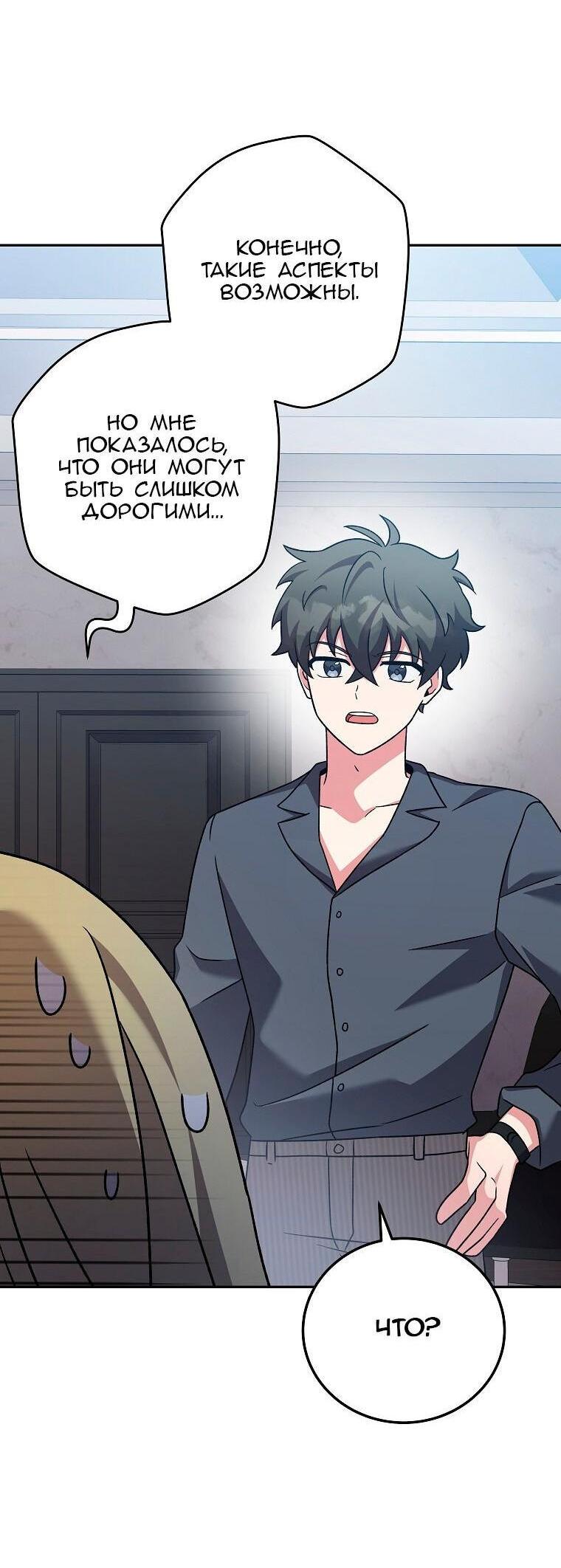 Read Незначительный персонаж собственной истории The Novel's Extra RU Manga Online