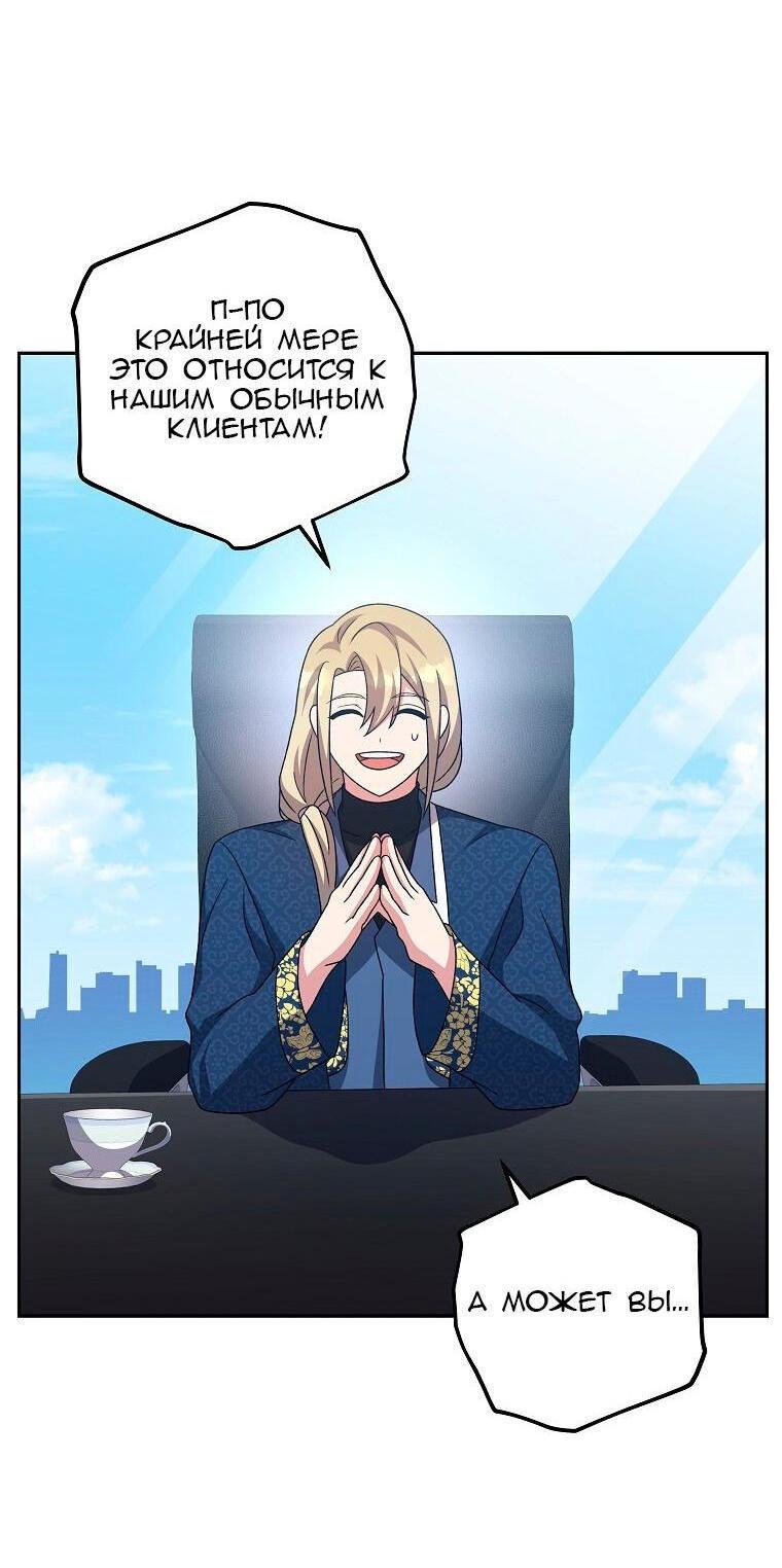 Read Незначительный персонаж собственной истории The Novel's Extra RU Manga Online