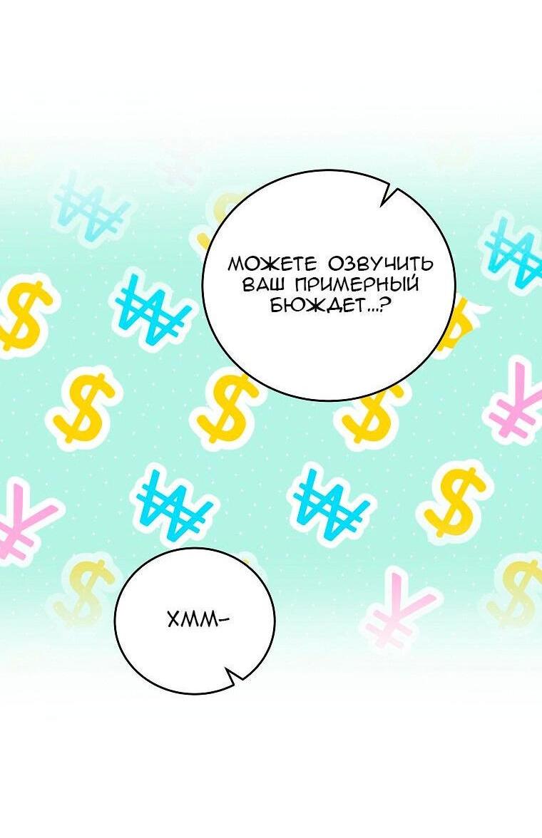 Read Незначительный персонаж собственной истории The Novel's Extra RU Manga Online
