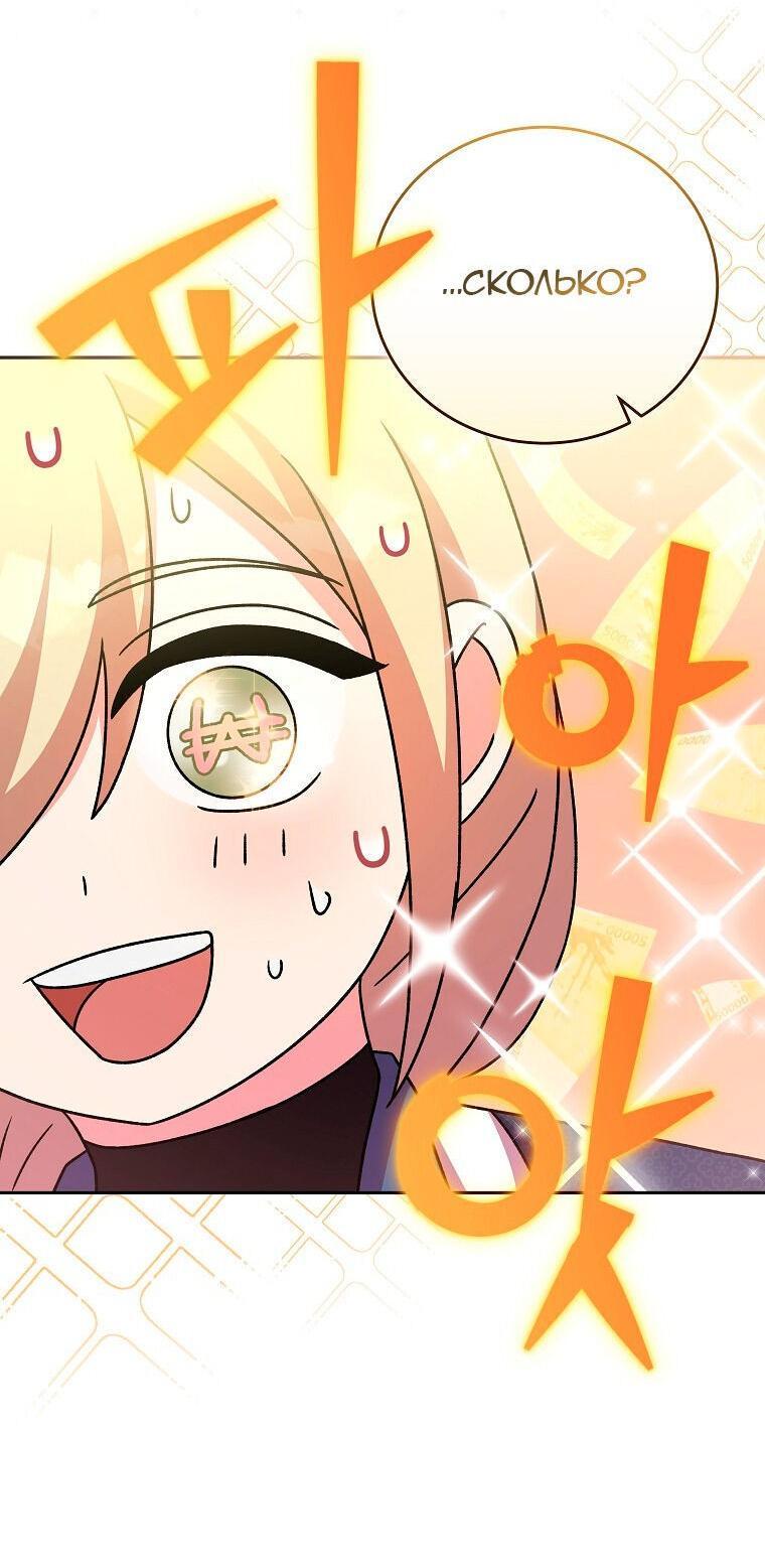 Read Незначительный персонаж собственной истории The Novel's Extra RU Manga Online