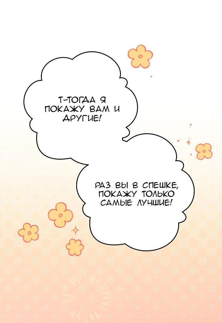 Read Незначительный персонаж собственной истории The Novel's Extra RU Manga Online