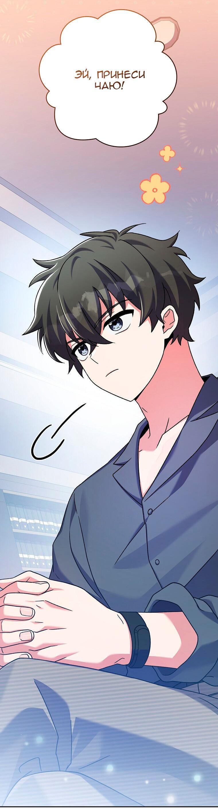 Read Незначительный персонаж собственной истории The Novel's Extra RU Manga Online