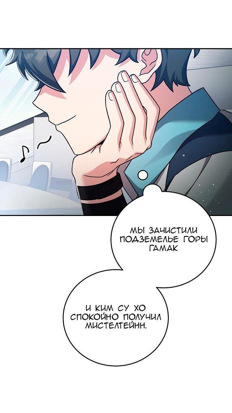 Read Незначительный персонаж собственной истории The Novel's Extra RU Manga Online