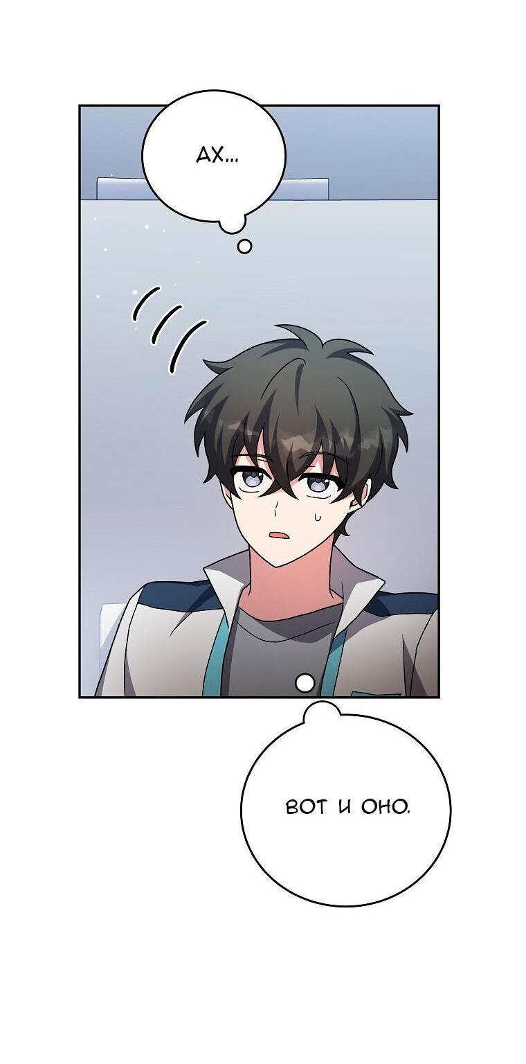 Read Незначительный персонаж собственной истории The Novel's Extra RU Manga Online