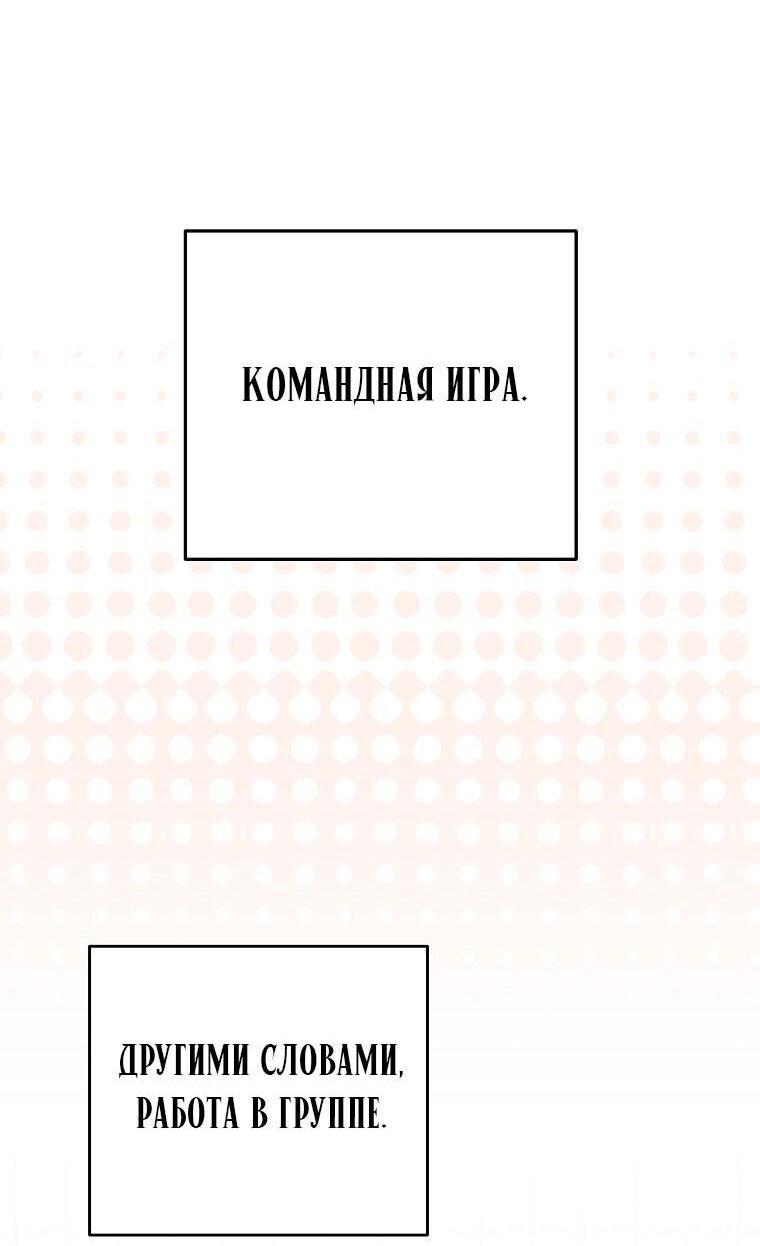 Read Незначительный персонаж собственной истории The Novel's Extra RU Manga Online