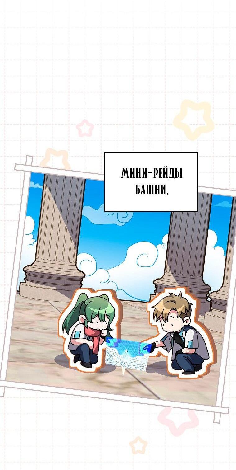 Read Незначительный персонаж собственной истории The Novel's Extra RU Manga Online