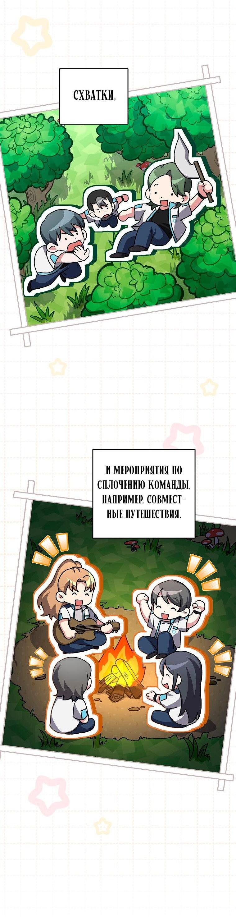 Read Незначительный персонаж собственной истории The Novel's Extra RU Manga Online