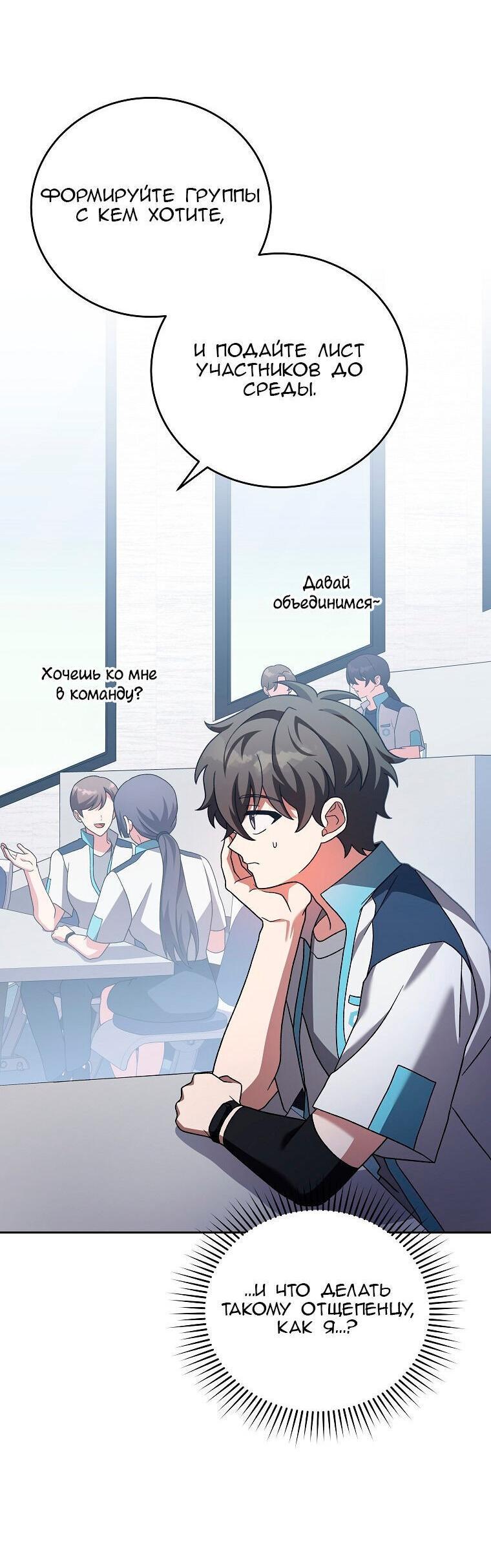 Read Незначительный персонаж собственной истории The Novel's Extra RU Manga Online