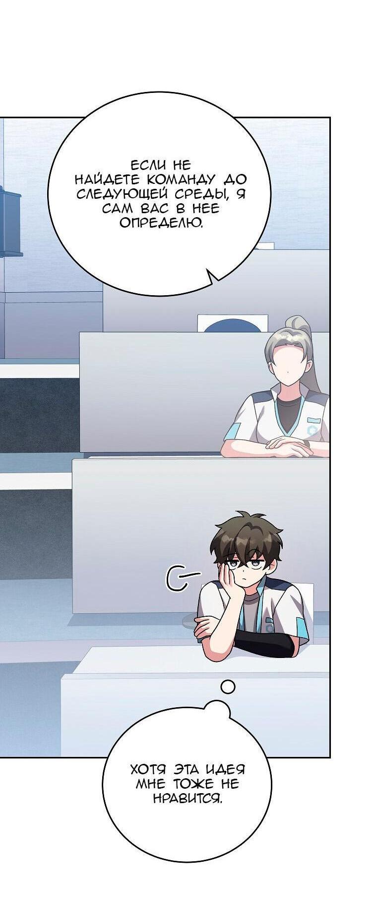 Read Незначительный персонаж собственной истории The Novel's Extra RU Manga Online