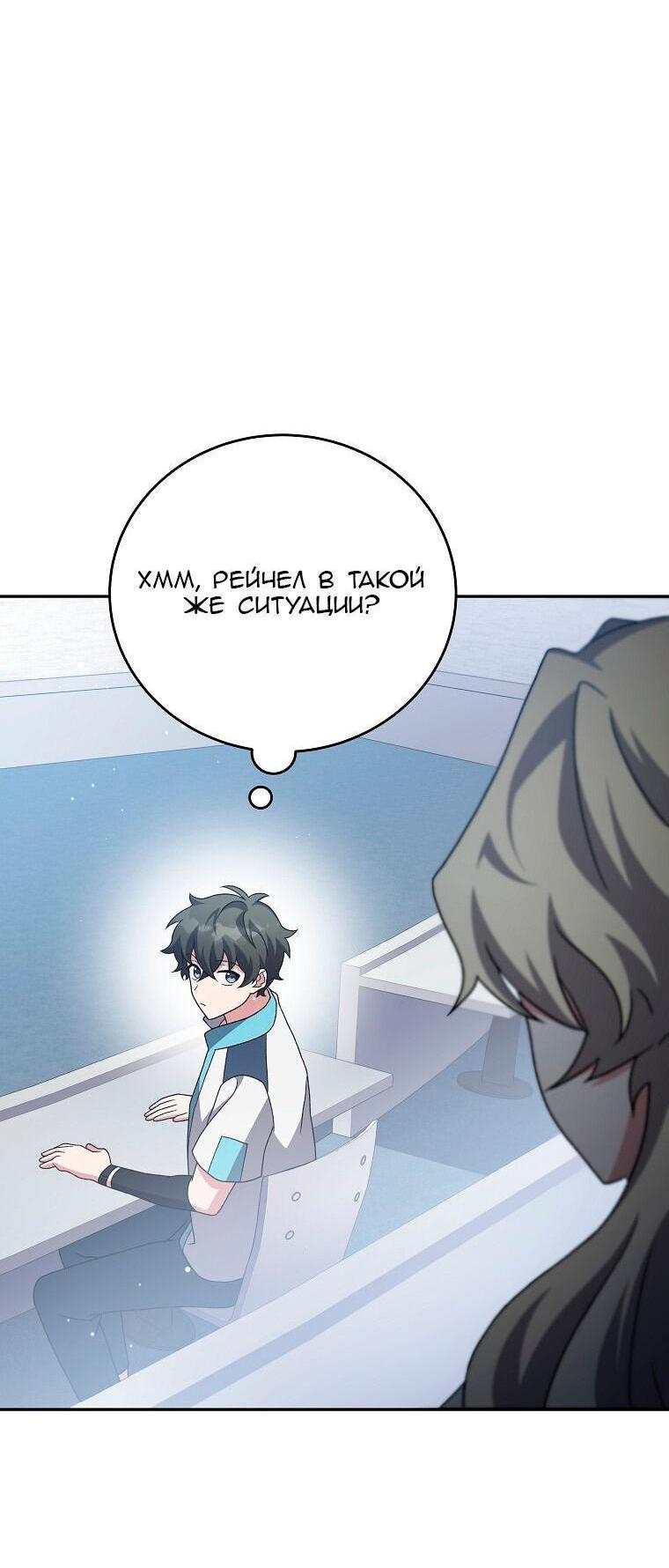 Read Незначительный персонаж собственной истории The Novel's Extra RU Manga Online