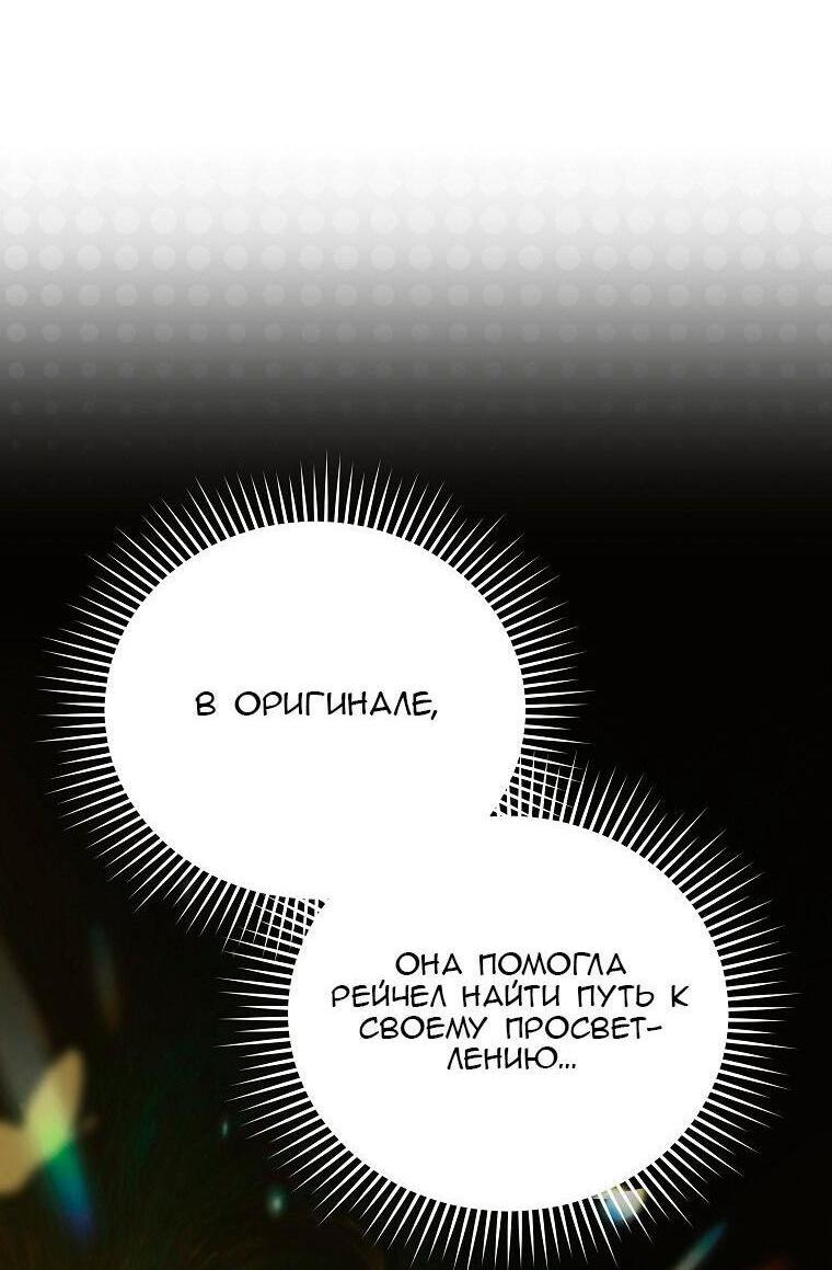 Read Незначительный персонаж собственной истории The Novel's Extra RU Manga Online