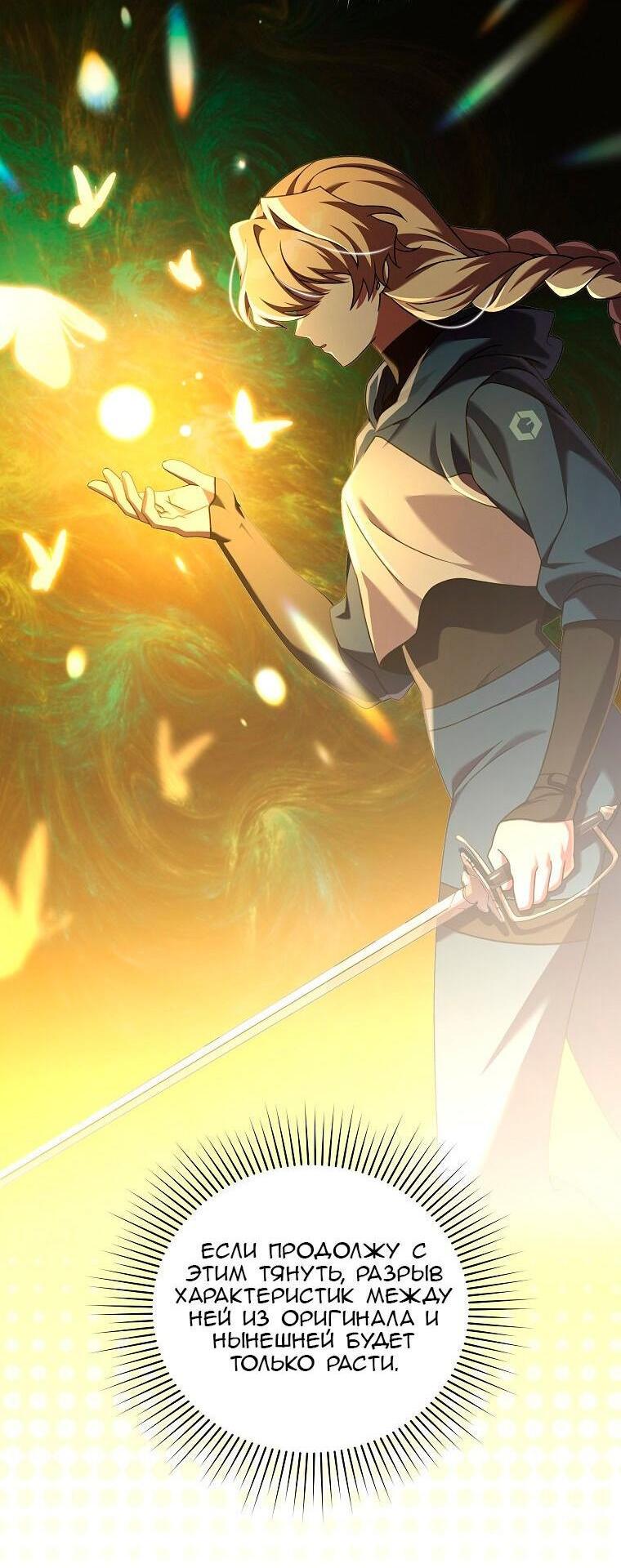 Read Незначительный персонаж собственной истории The Novel's Extra RU Manga Online