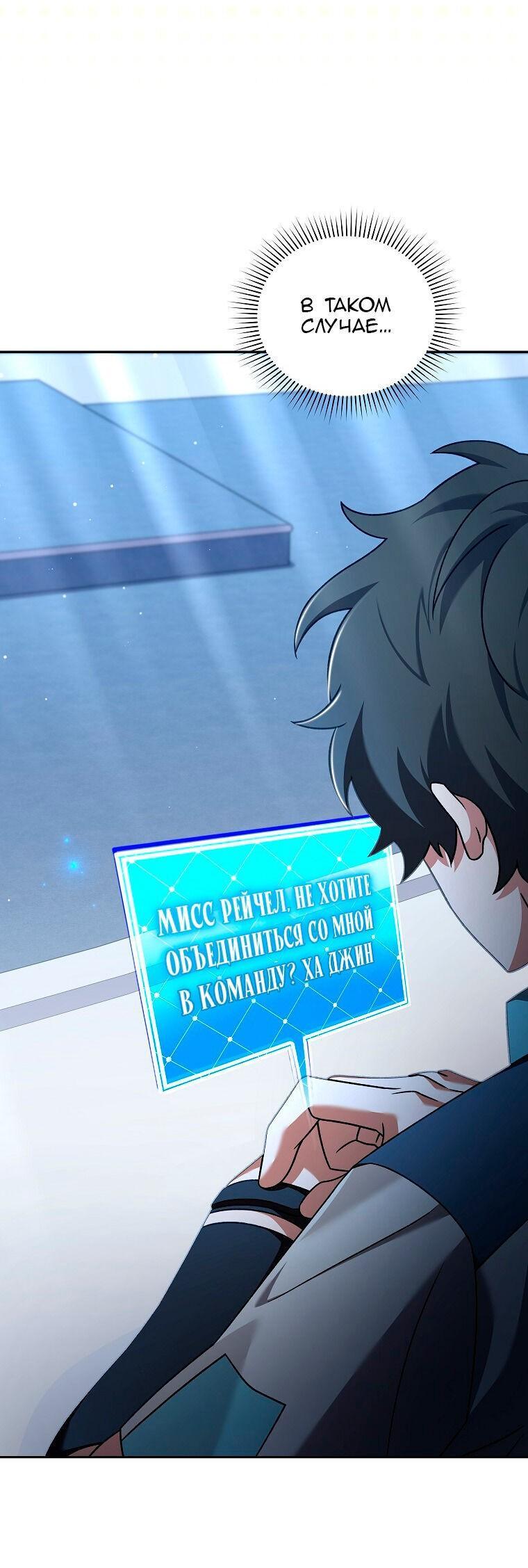 Read Незначительный персонаж собственной истории The Novel's Extra RU Manga Online
