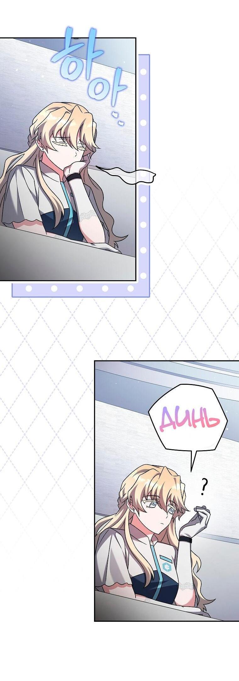 Read Незначительный персонаж собственной истории The Novel's Extra RU Manga Online