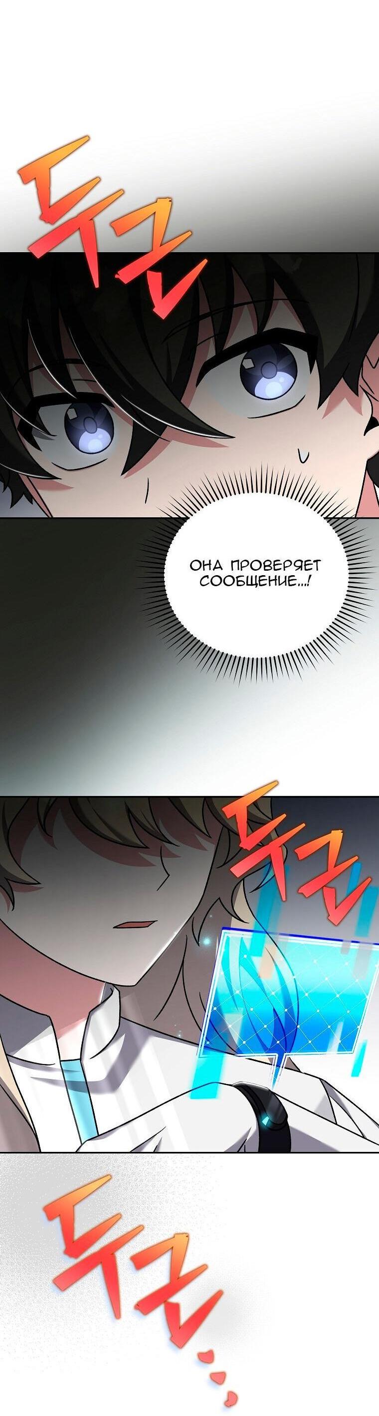 Read Незначительный персонаж собственной истории The Novel's Extra RU Manga Online