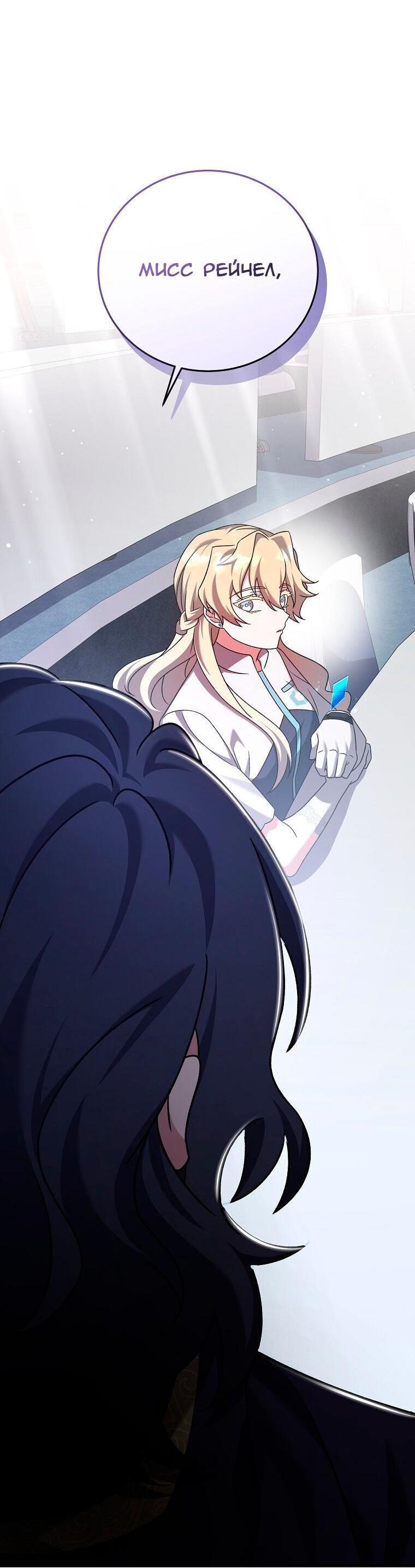 Read Незначительный персонаж собственной истории The Novel's Extra RU Manga Online