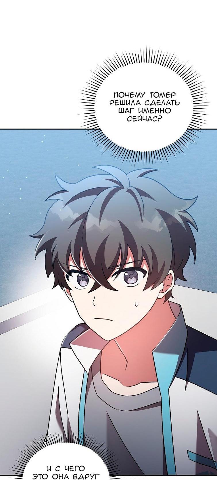 Read Незначительный персонаж собственной истории The Novel's Extra RU Manga Online