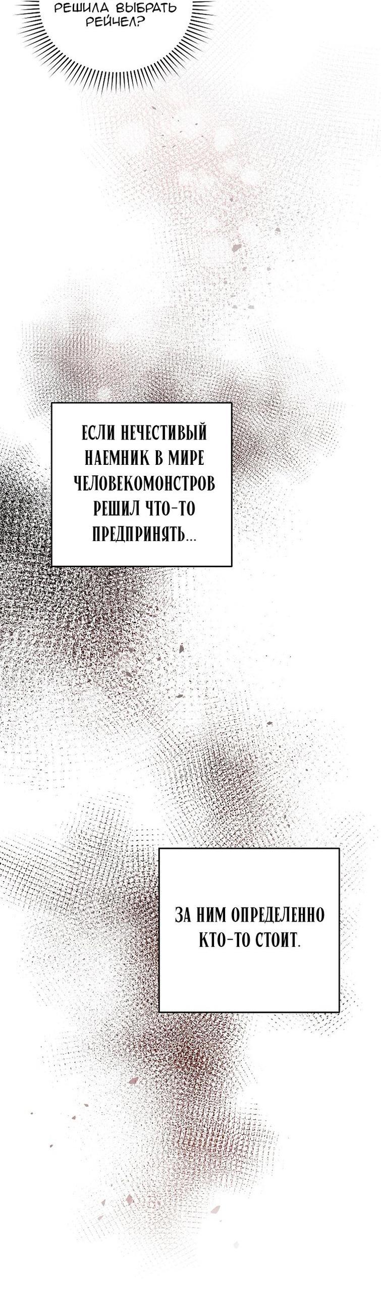 Read Незначительный персонаж собственной истории The Novel's Extra RU Manga Online