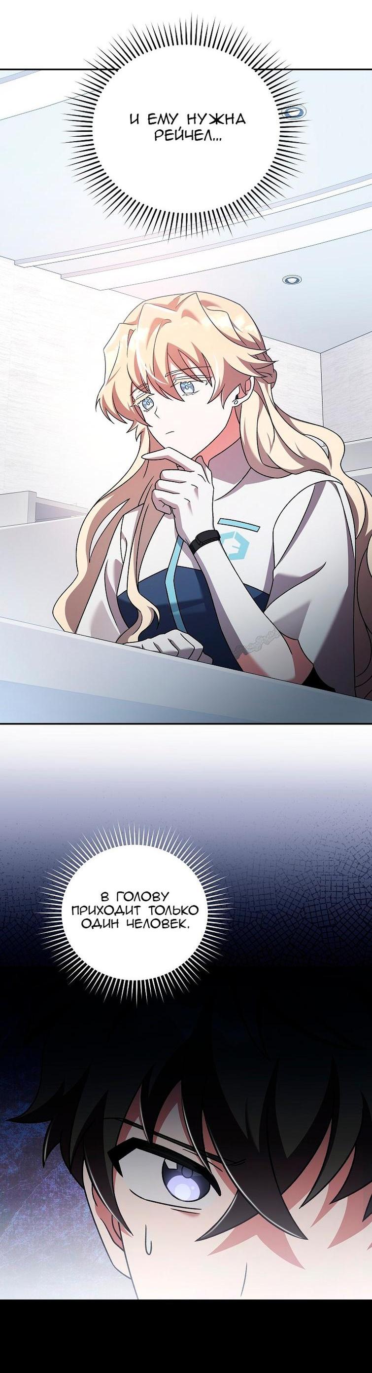 Read Незначительный персонаж собственной истории The Novel's Extra RU Manga Online