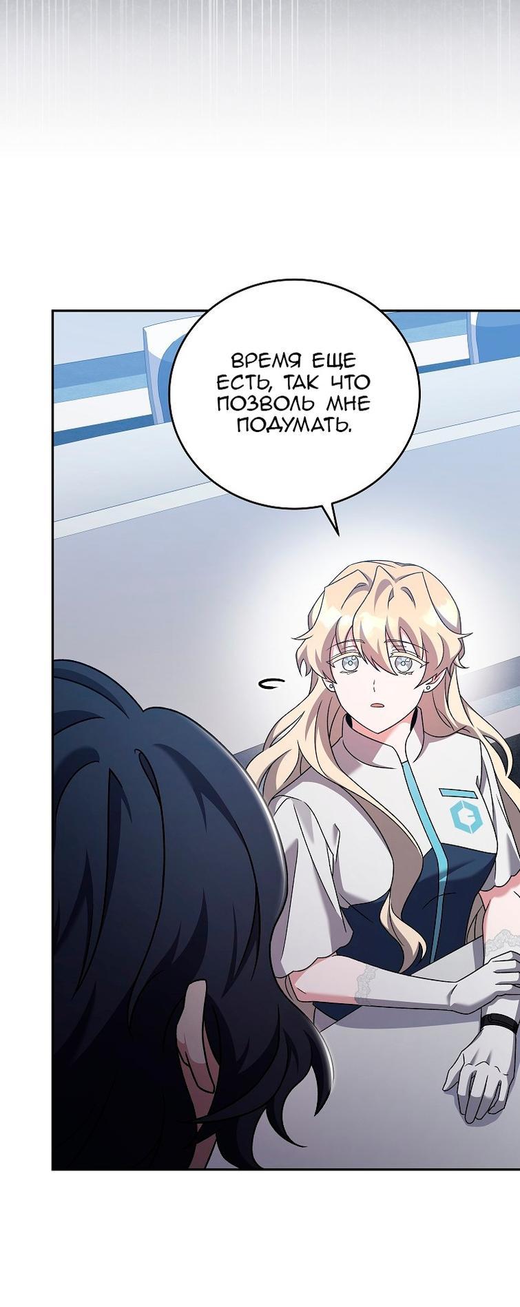 Read Незначительный персонаж собственной истории The Novel's Extra RU Manga Online
